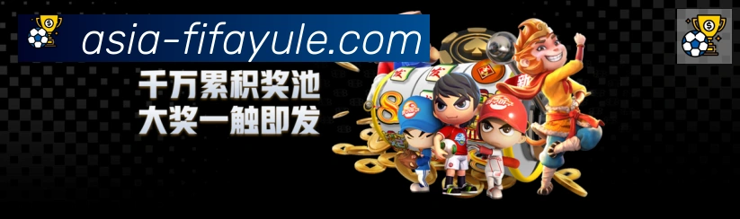 战术分析频道